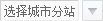 耐震压力表,不锈钢压力表,电接点压力表-九游老哥·(中国)俱乐部官方网站
欢迎您